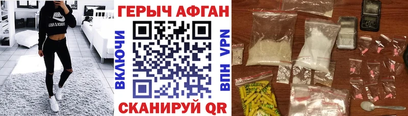 Героин хмурый  Купить  Семёнов 