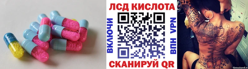 ЛСД экстази кислота  Купить закладки  Семёнов 