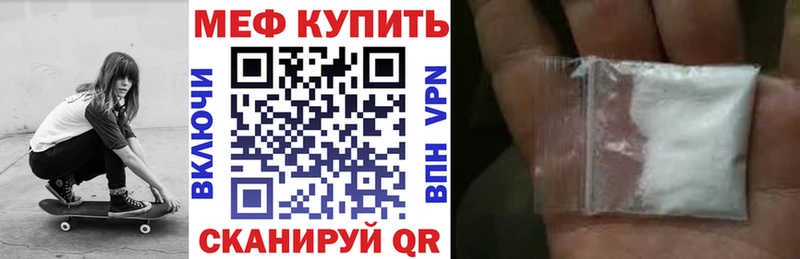Меф 4 MMC  Купить закладки  Семёнов 