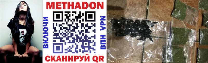 МЕТАДОН мёд  Купить закладки  Семёнов 