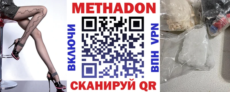 Метадон methadone Семёнов